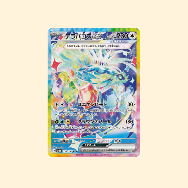 Carte Pokémon Terapagos ex SV8A 226/187 - Terastal Festival ex - Japonais