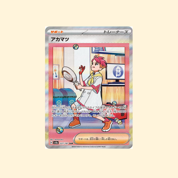 Carte Pokémon Rubépin SV8A 227/187 - Terastal Festival ex - Japonais