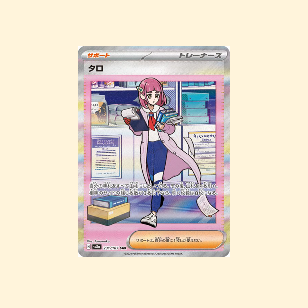 Carte Pokémon Taro SV8A 231/187 - Terastal Festival ex - Japonais