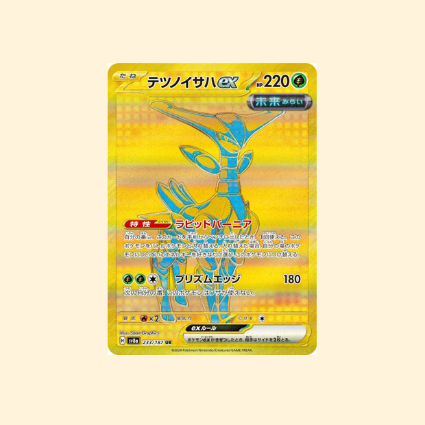 Carte Pokémon Vert-de-Fer ex SV8A 233/187 - Terastal Festival ex - Japonais
