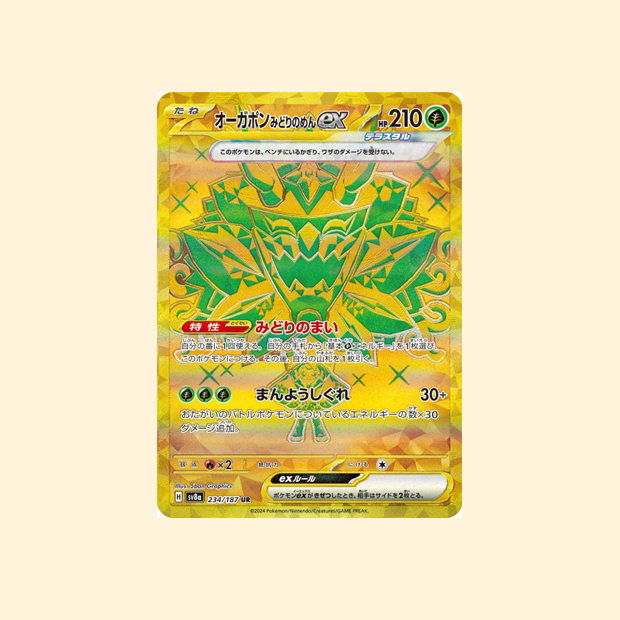 Carte Pokémon Ogerpon Masque Turquoise ex SV8A 234/187 - Terastal Festival ex - Japonais