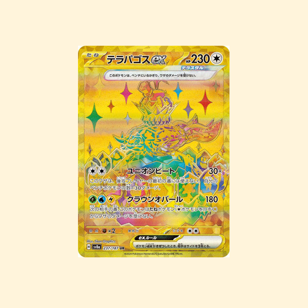Carte Pokémon Terapagos ex SV8A 237/187 - Terastal Festival ex - Japonais