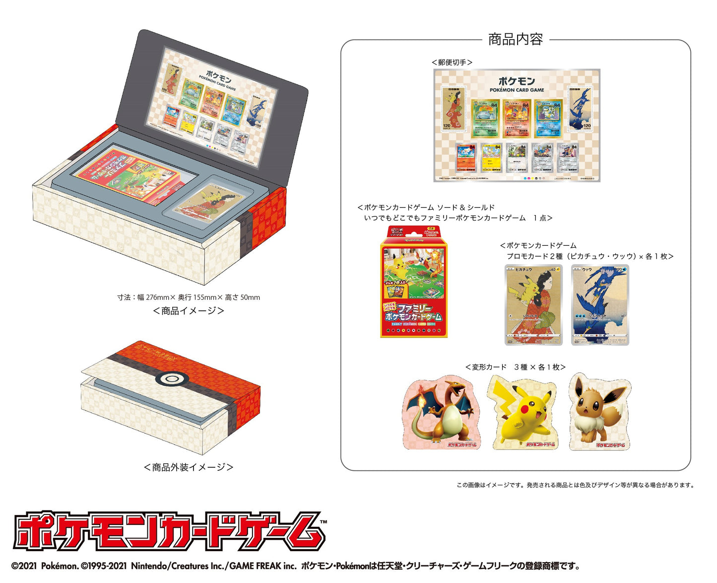 Coffret collector Pokémon Japan Post stamp complet - Japonais