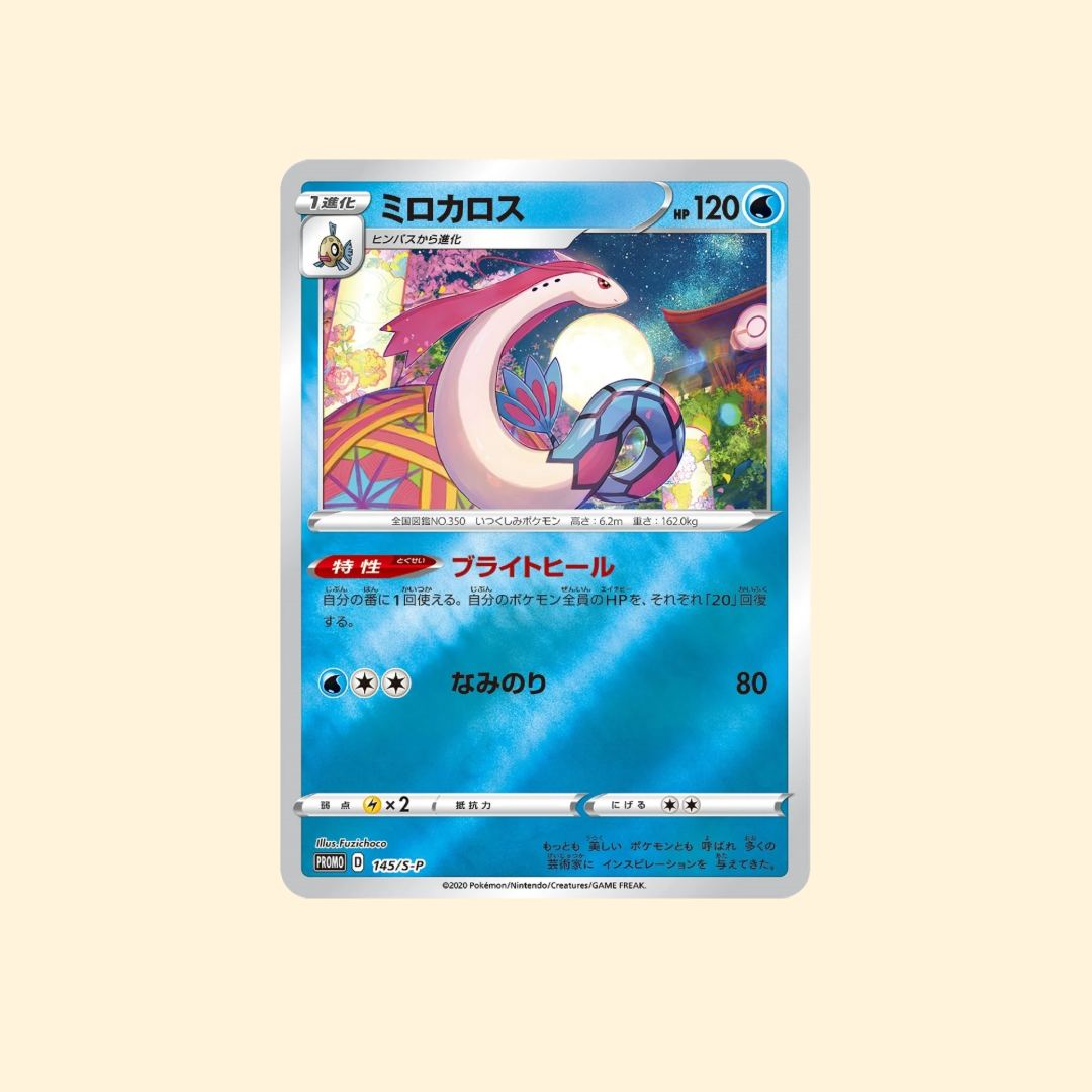 Coffret Pokémon édition exclusive du Pokémon Center de Kanazawa