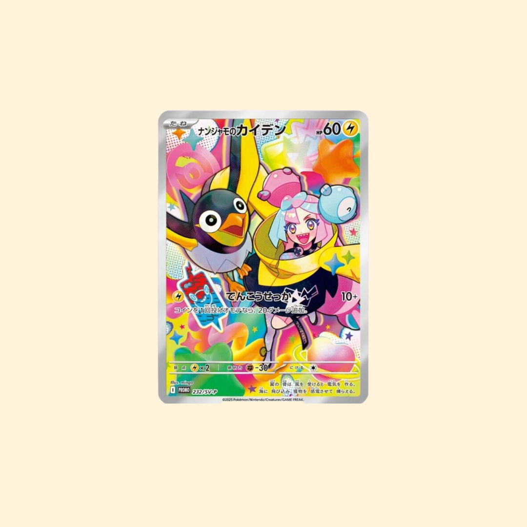 Zapétrel de Mashynn 232/SV-P – Carte Promo du Pokémon Center Japonais (scellé)