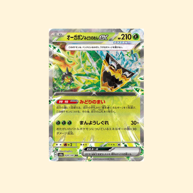 Carte Pokémon Ogerpon Masque Turquoise ex SV8A 020/187 - Terastal Festival ex - Japonais