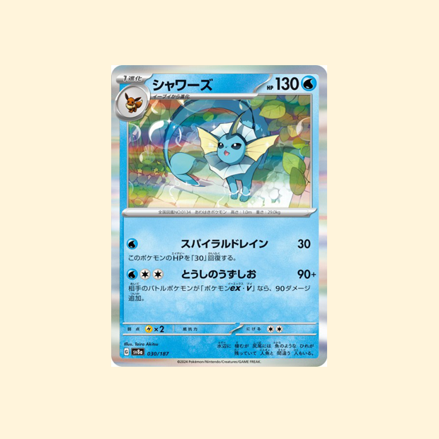 Carte Pokémon Aquali SV8A 030/187 - Terastal Festival ex - Japonais