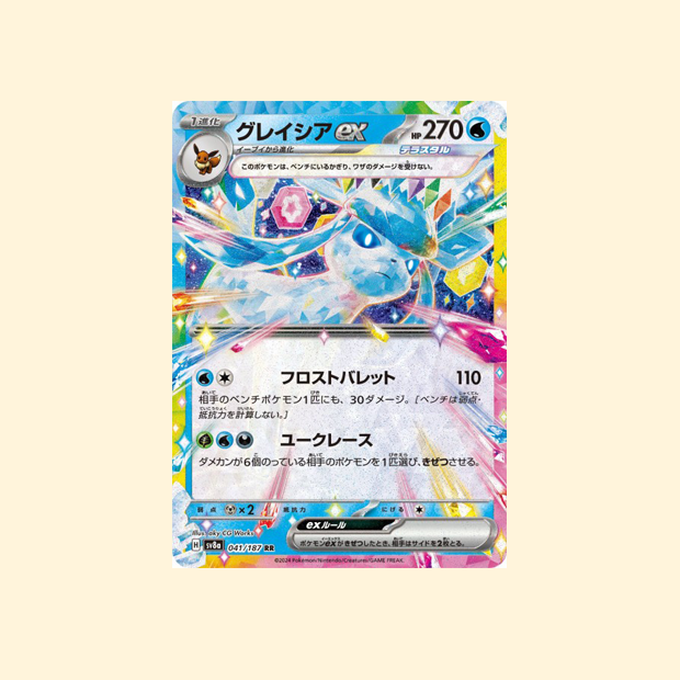 Carte Pokémon Givrali ex SV8A 041/187 - Terastal Festival ex - Japonais