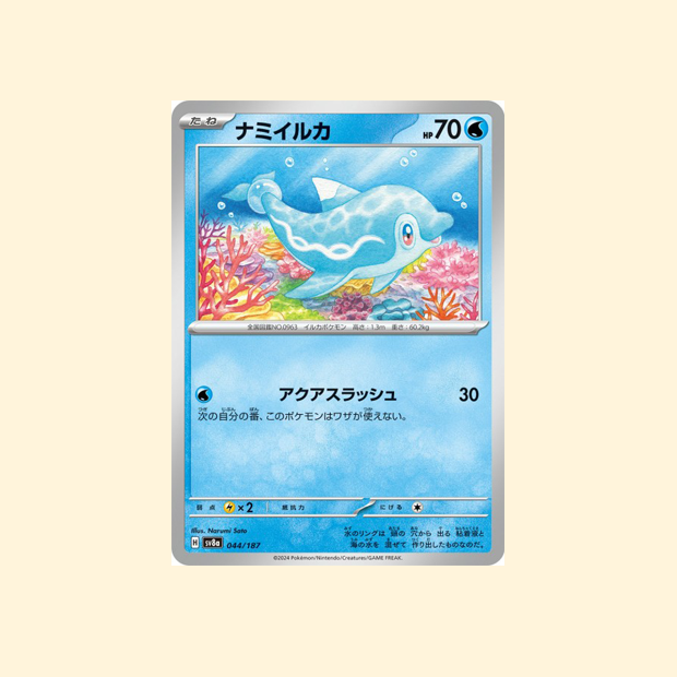 Carte Pokémon Dofin SV8A 044/187 - Terastal Festival ex - Japonais