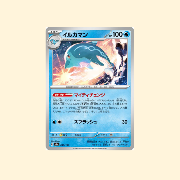 Carte Pokémon Superdofin SV8A 045/187 - Terastal Festival ex - Japonais