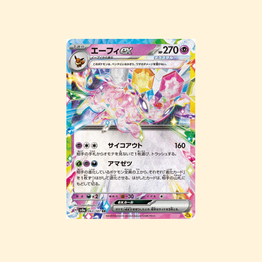 Carte Pokémon Mentali ex SV8A 063/187 - Terastal Festival ex - Japonais