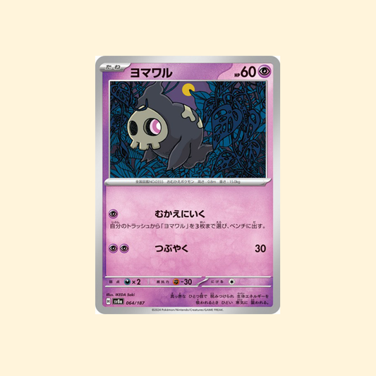 Carte Pokémon Skelénox SV8A 064/187 - Terastal Festival ex - Japonais