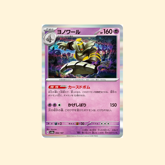 Carte Pokémon Noctunoir SV8A 066/187 - Terastal Festival ex - Japonais