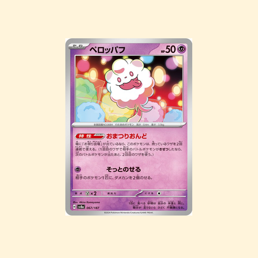 Carte Pokémon Sucroquin SV8A 067/187 - Terastal Festival ex - Japonais