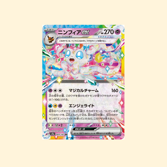 Carte Pokémon Nymphali ex SV8A 069/187 - Terastal Festival ex - Japonais