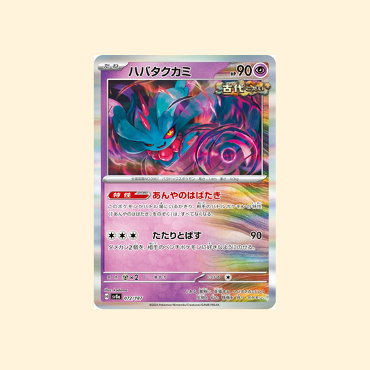 Carte Pokémon Flotte-Mèche SV8A 072/187 - Terastal Festival ex - Japonais