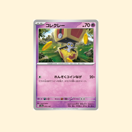 Carte Pokémon Mordudor SV8A 073/187 - Terastal Festival ex - Japonais