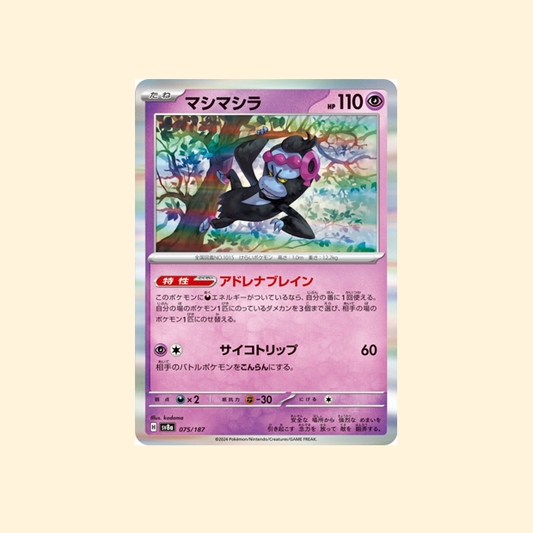 Carte Pokémon Fortusimia SV8A 075/187 - Terastal Festival ex - Japonais