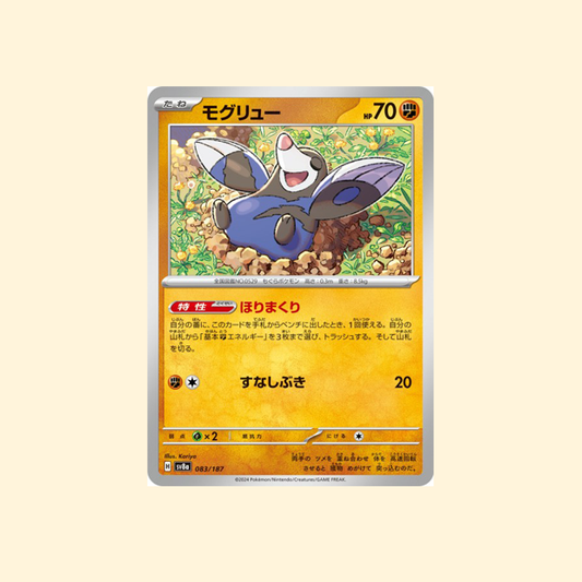 Carte Pokémon Rototaupe SV8A 083/187 - Terastal Festival ex - Japonais