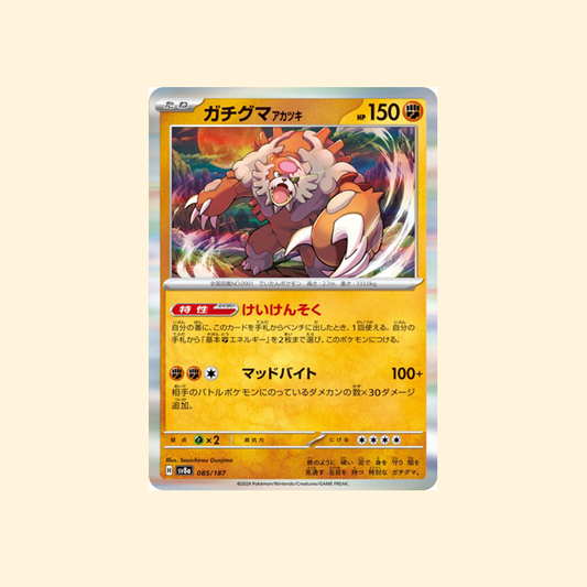 Carte Pokémon Ursaking Lune Vermeille SV8A 085/187 - Terastal Festival ex - Japonais