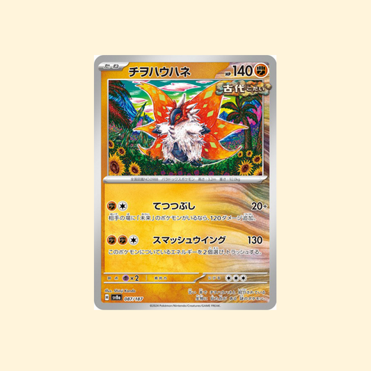 Carte Pokémon Rampe-Ailes SV8A 087/187 - Terastal Festival ex - Japonais
