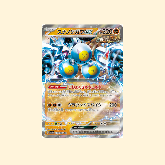 Carte Pokémon Pelage-Sablé ex SV8A 088/187 - Terastal Festival ex - Japonais