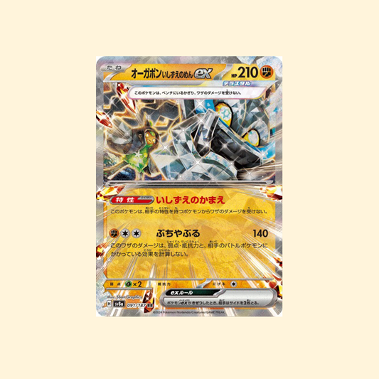 Carte Pokémon Ogerpon Masque de la Pierre ex SV8A 091/187 - Terastal Festival ex - Japonais