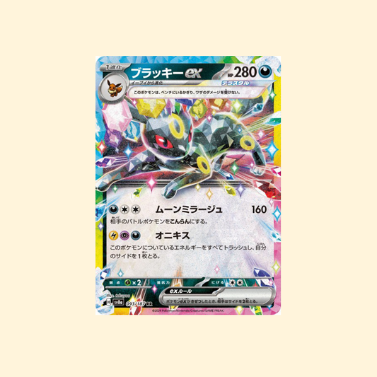 Carte Pokémon Noctali ex SV8A 093/187 - Terastal Festival ex - Japonais