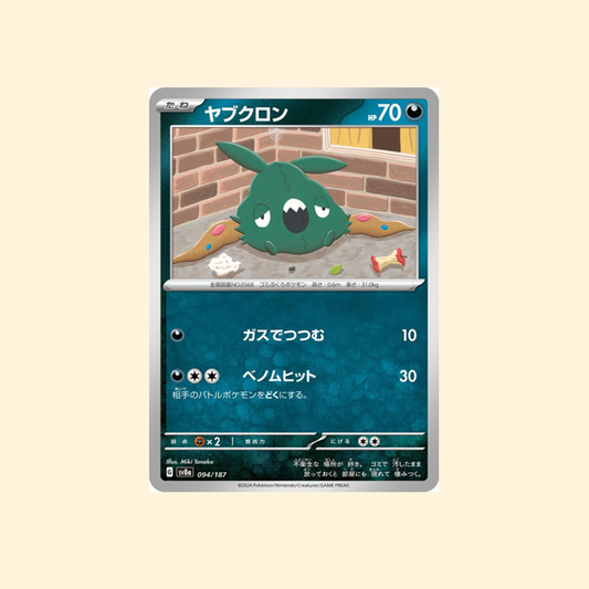 Carte Pokémon Miamiasme SV8A 094/187 - Terastal Festival ex - Japonais