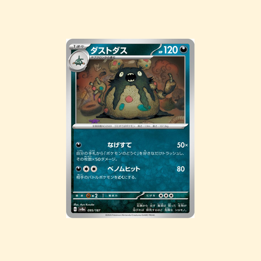 Carte Pokémon Miasmax SV8A 095/187 - Terastal Festival ex - Japonais