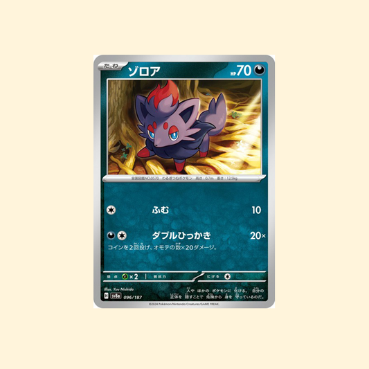 Carte Pokémon Zorua SV8A 096/187 - Terastal Festival ex - Japonais