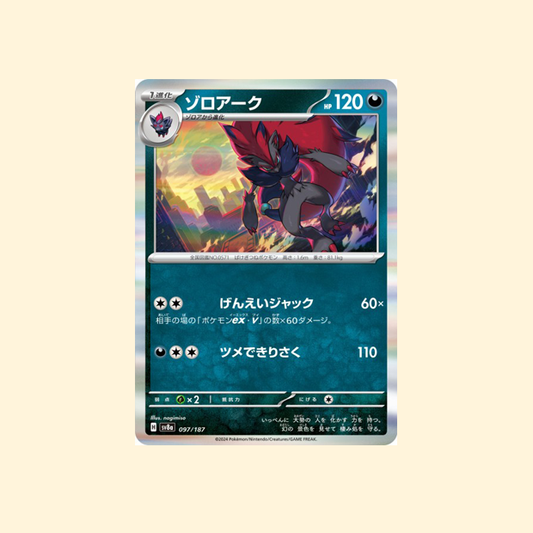 Carte Pokémon Zoroark SV8A 097/187 - Terastal Festival ex - Japonais