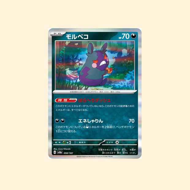 Carte Pokémon Morpeko SV8A 098/187 - Terastal Festival ex - Japonais