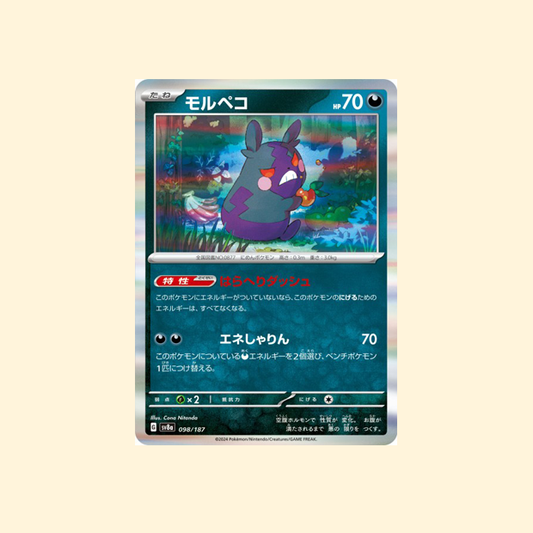 Carte Pokémon Morpeko SV8A 098/187 - Terastal Festival ex - Japonais
