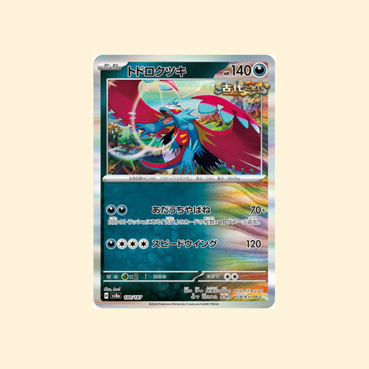 Carte Pokémon Rugit-Lune SV8A 100/187 - Terastal Festival ex - Japonais