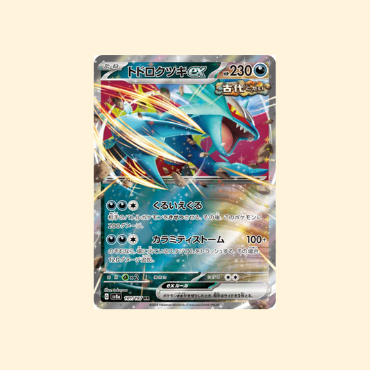 Carte Pokémon Rugit-Lune ex SV8A 101/187 - Terastal Festival ex - Japonais