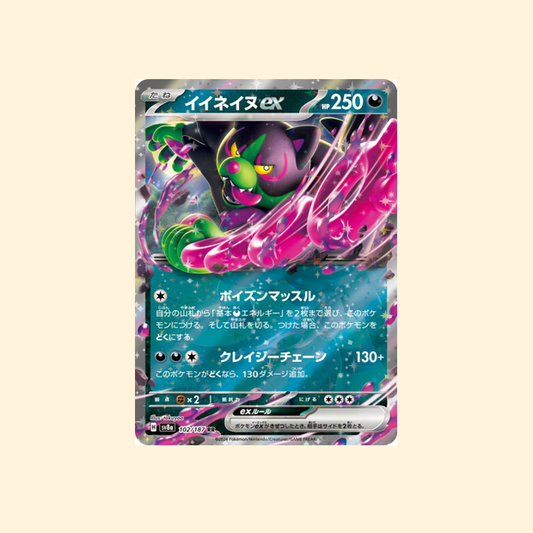 Carte Pokémon Félicanis ex SV8A 102/187 - Terastal Festival ex - Japonais
