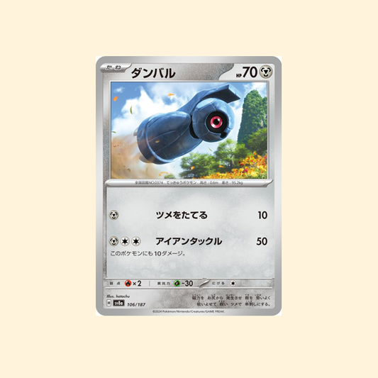 Carte Pokémon Terhal SV8A 106/187 - Terastal Festival ex - Japonais