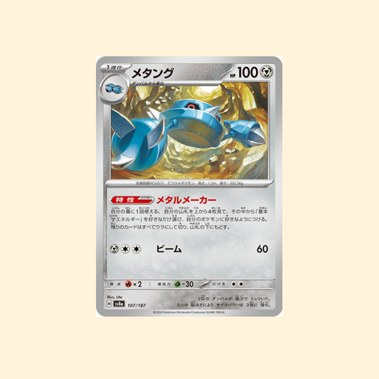 Carte Pokémon Métang SV8A 107/187 - Terastal Festival ex - Japonais