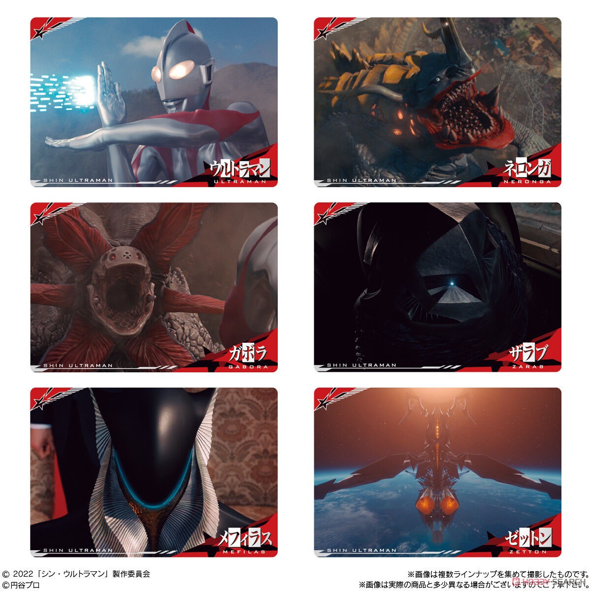 Shin Ultraman Card Wafer (20 boosters) Shokugan toy box bandai