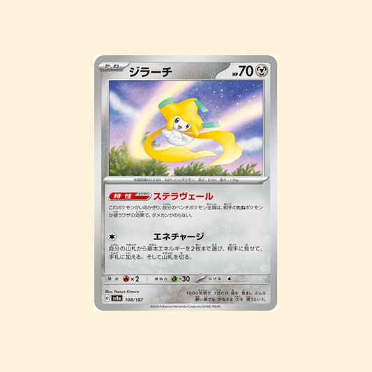 Carte Pokémon Jirachi SV8A 108/187 - Terastal Festival ex - Japonais