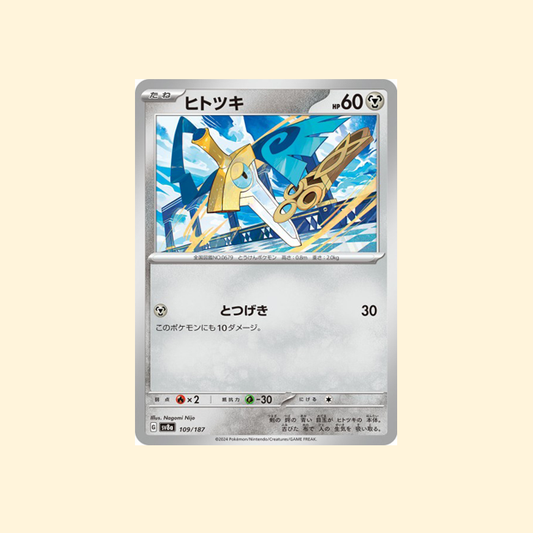 Carte Pokémon Monorpale SV8A 109/187 - Terastal Festival ex - Japonais