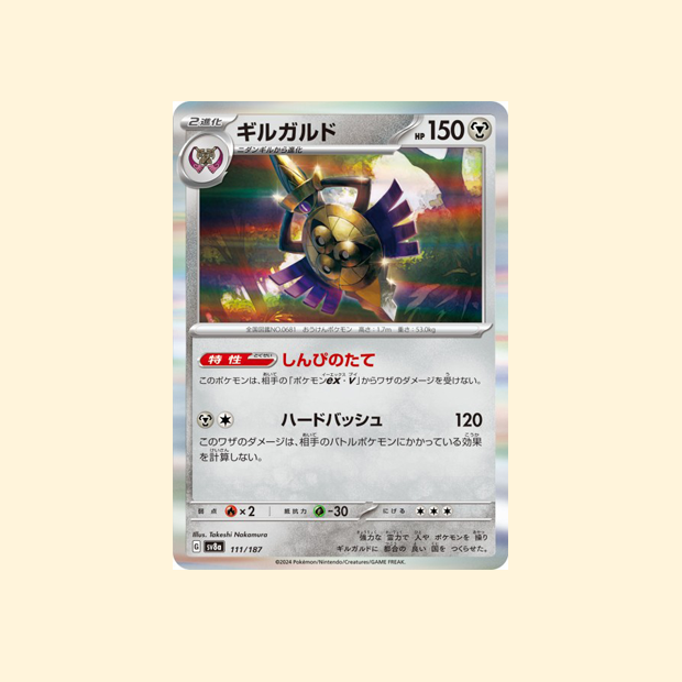 Carte Pokémon Exagide SV8A 111/187 - Terastal Festival ex - Japonais
