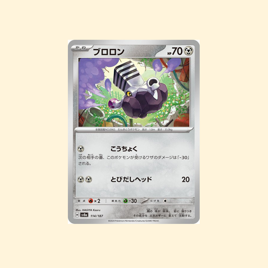 Carte Pokémon Vrombi SV8A 114/187 - Terastal Festival ex - Japonais