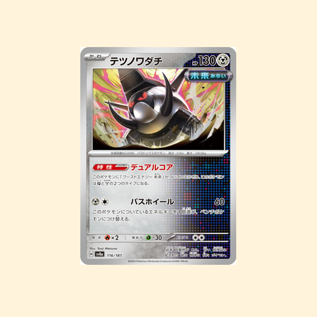 Carte Pokémon Roue-de-Fer SV8A 116/187 - Terastal Festival ex - Japonais