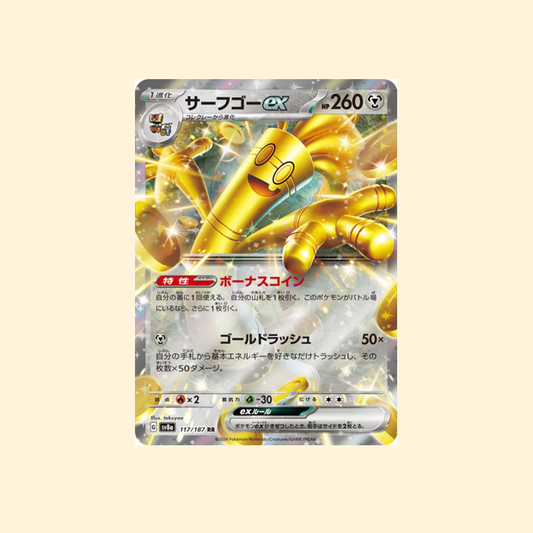 Carte Pokémon Gromago ex SV8A 117/187 - Terastal Festival ex - Japonais