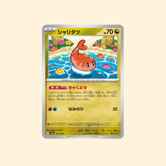 Carte Pokémon Nigirigon SV8A 121/187 - Terastal Festival ex - Japonais
