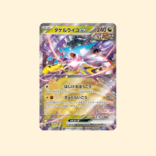 Carte Pokémon Ire-Foudre ex SV8A 124/187 - Terastal Festival ex - Japonais