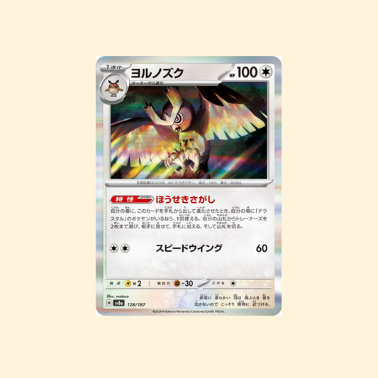 Carte Pokémon Noarfang SV8A 128/187 - Terastal Festival ex - Japonais