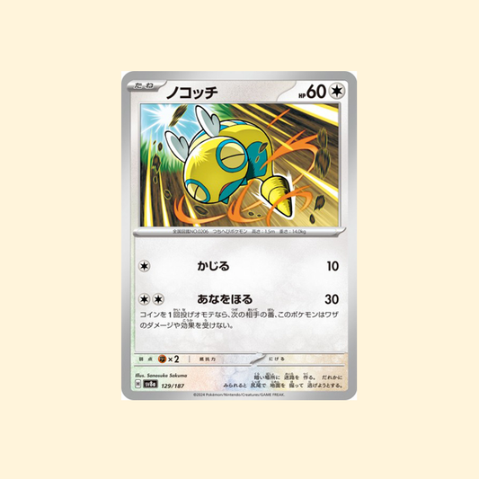 Carte Pokémon Insolourdo SV8A 129/187 - Terastal Festival ex - Japonais